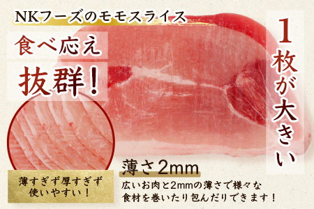訳あり 芳寿豚 ももスライス 1kg×2袋 合計2kg モモ B-746 豚肉 スライス SPF プレミアムポーク ブランド豚