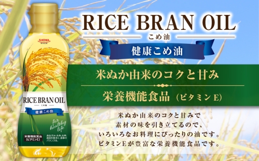 バラエティオイルセット （ 300g × 8本入り ） オイル 食用油 健康こめ油 健康 こめ油 油 セット 詰合せ オレインリッチ ひまわり油 エクストラバージンオリーブオイル オリーブオイル