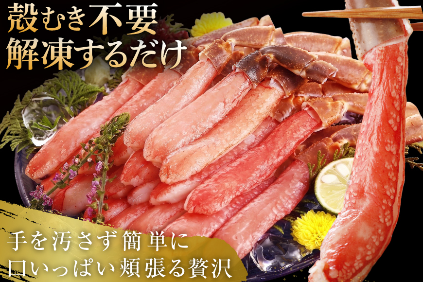 【12/25決済完了分まで年内発送】 生本ずわい かに 棒肉ポーション 総重量 約500g [カネダイ 宮城県 気仙沼市 20564322] 年末 500g