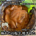 【ふるさと納税】 ・極わた塩辛 小パック 5パック【 惣菜 いかの塩辛 するめいか 珍味 おつまみ お取り寄せ 御中元 お中元 お歳暮 父の日 母の日 贈り物 日本酒 焼酎】【家庭用 自宅用 贈答品 贈答用 ギフト 神奈川県 小田原市 】