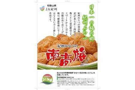 M278　みかんこい梅　７００ｇ×２