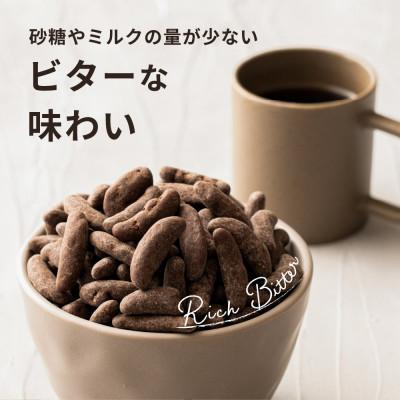 ふるさと納税 静岡市 柿の種チョコ ハイカカオ 800g(400g×2袋) |  | 01