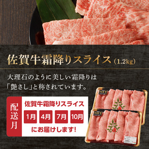 中山牧場 佐賀牛すき焼き しゃぶしゃぶ定期便DX（6回）｜牛肉定期便【Z118_06】