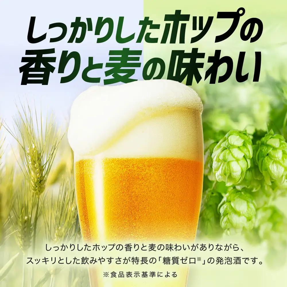 アサヒ　スタイルフリー生　350ml×24本