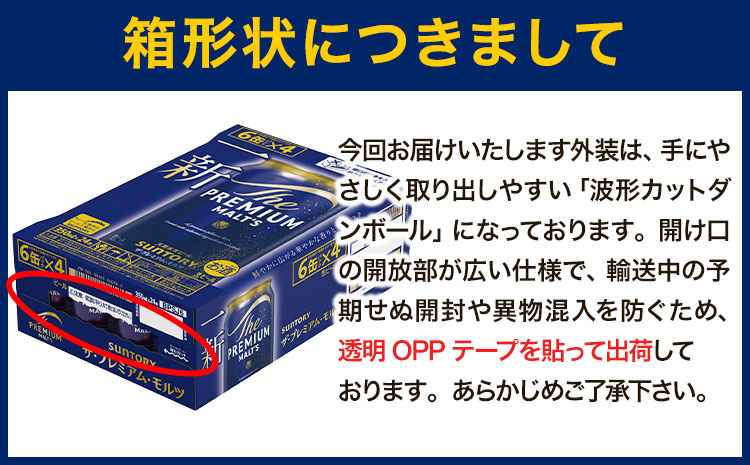 “九州熊本産” 飲み比べ サントリー 生ビール 48本 350ml × 各 24本 《30日以内に出荷予定(土日祝除く)》阿蘇天然水100％仕込_イメージ4