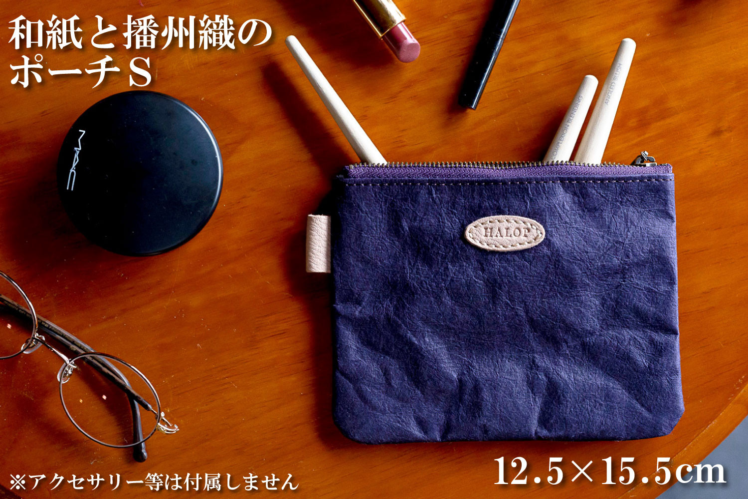 
            和紙と播州織のポーチS（紫色）[1135]										
          