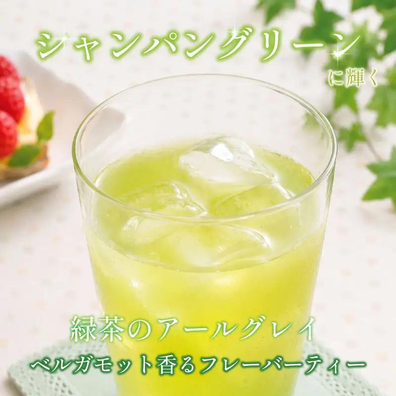【お茶】緑 アールグレイ 200個 20個 × 10袋 セット フレーバー 緑茶 お茶 茶 柑橘 系 ティー 喜作園 静岡県 牧之原市