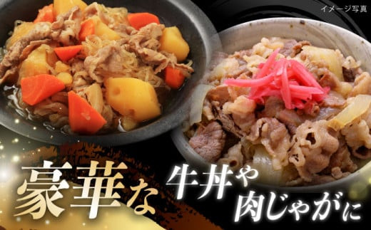 A5ランク 牛肩 切り落とし スライス 700g