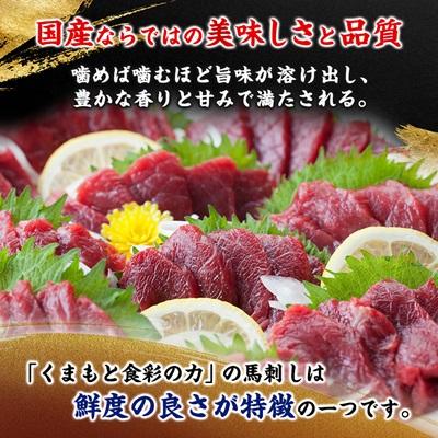 ふるさと納税 美里町 【国産馬刺し】熊本直送　上霜降り(トロ)500g+赤身500g　合計1kg(美里町) |  | 01