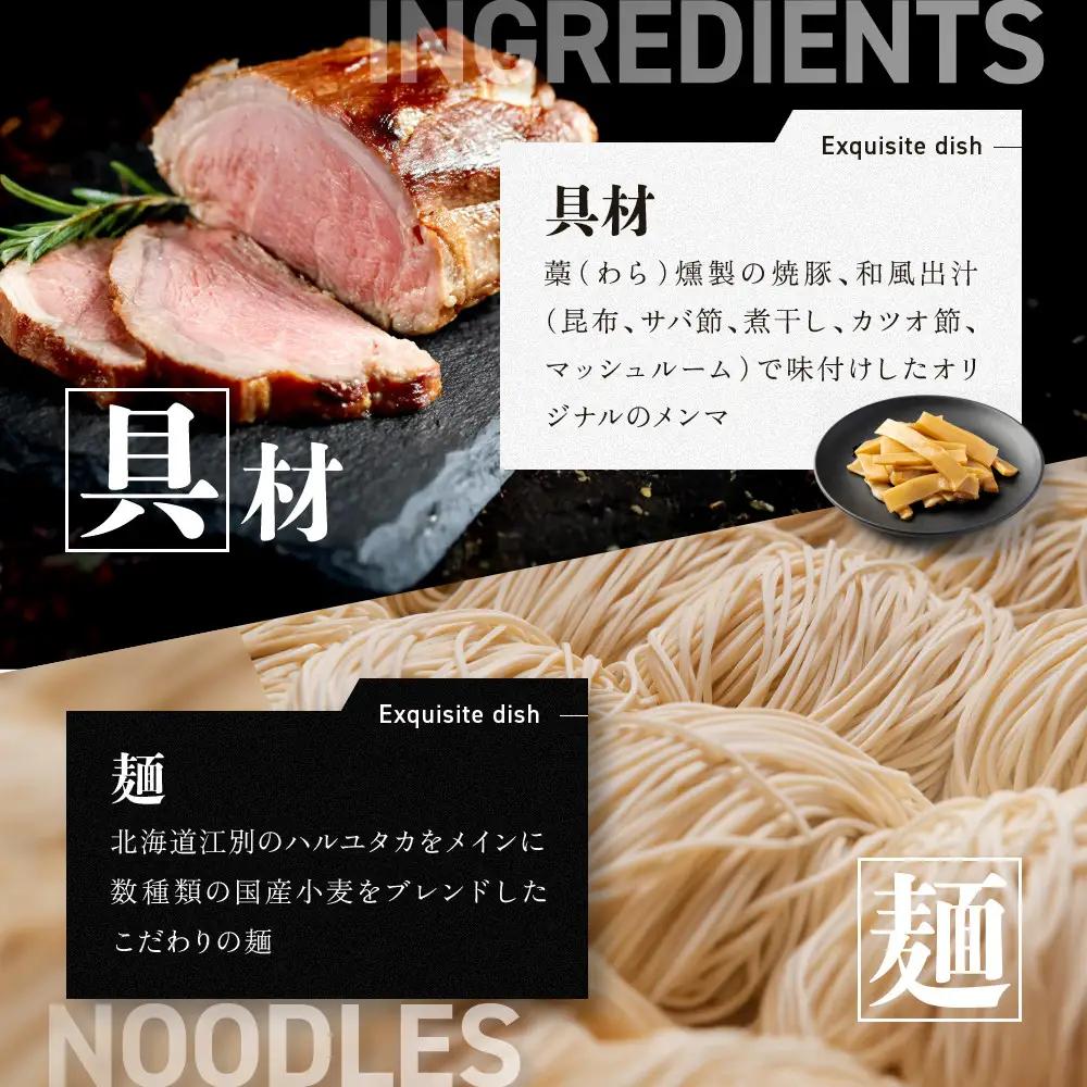 【2026年8月27日以降発送】 飯田商店の鶏出汁醤油らぁ麺(具材付き)2食+切り落としチャーシュー2袋セット | 湯河原町 名店 鶏出汁醤油 具材付き 叉焼 ラーメンファン必見