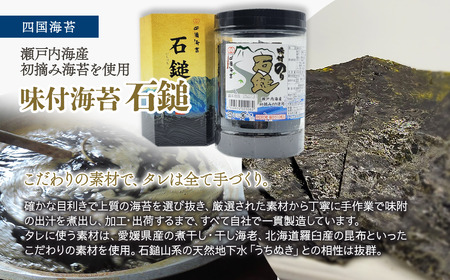 ～西条づくし家呑みシリーズ～　クラフトビール×四国海苔セット 【ビール6本+味付け海苔】　グランドタップ 