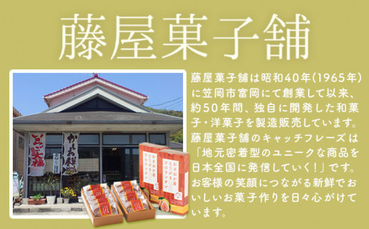 ケーキ ブランデー ケーキ プレーン 1本 藤屋菓子舗 《30日以内に出荷予定(土日祝除く)》岡山県 笠岡市 お菓子 ケーキ ブランデー おやつ デザート 贈答用 ギフト スイーツ