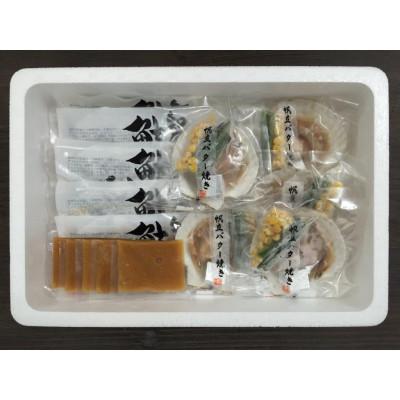ふるさと納税 小樽市 【757】北海道小樽よりお届け! 北海道産 鮭のちゃんちゃん焼きと帆立バター焼き H0080159 |  | 01
