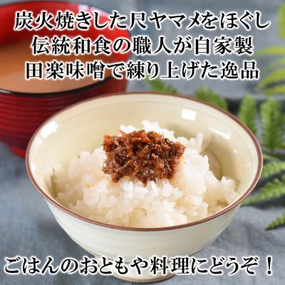 ふるさと納税 三股町 幻のご飯味噌　約100g×1【MI769】 |  | 01