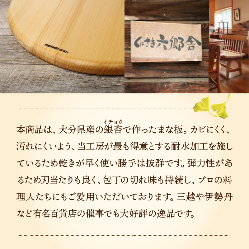 くにさき六郷舎の丸型カッティングボード_29020B_イメージ5