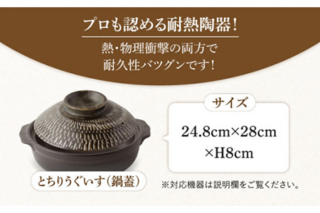 【美濃焼】8号土鍋と食器2人用セット フタ・とちりうぐいす/鍋小物・白玉粉引 （昭和製陶）【cierto】 [MCD181]