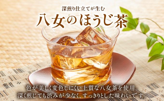 産地直送！八女茶 中島製茶本舗 ほうじ茶 ティーバッグ 100パック