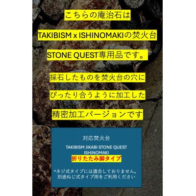 ふるさと納税 高松市 庵治石7個セット (精密加工) 焚火台 STONE QUEST 折りたたみ脚用 |  | 03