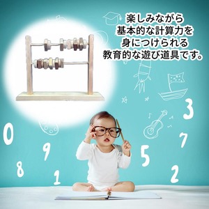 木のおもちゃ 手作りの木製そろばん