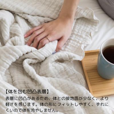 ふるさと納税 橋本市 空気を重ねたガーゼ織ケット 130×190cm アイボリー |  | 01