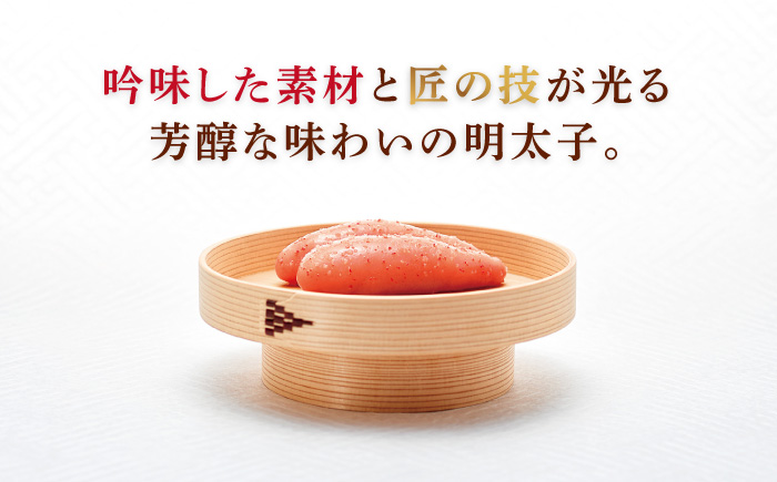 【木箱付き】伝統 辛子明太子 200g＜やまや＞那珂川市 [GAK004]