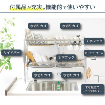 ふるさと納税 三条市 シンク上伸縮水切り2段BS4個ワイド [川口工器] 【087S004】 |  | 01