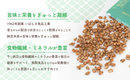 干し納豆 半生タイプ 青のり入り 合計6袋 600g ほし納豆