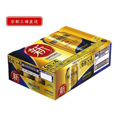 ふるさと納税 長岡京市 【毎月定期便】＜天然水のビール工場＞京都直送　プレモル350ml×24本 全6回 |  | 02