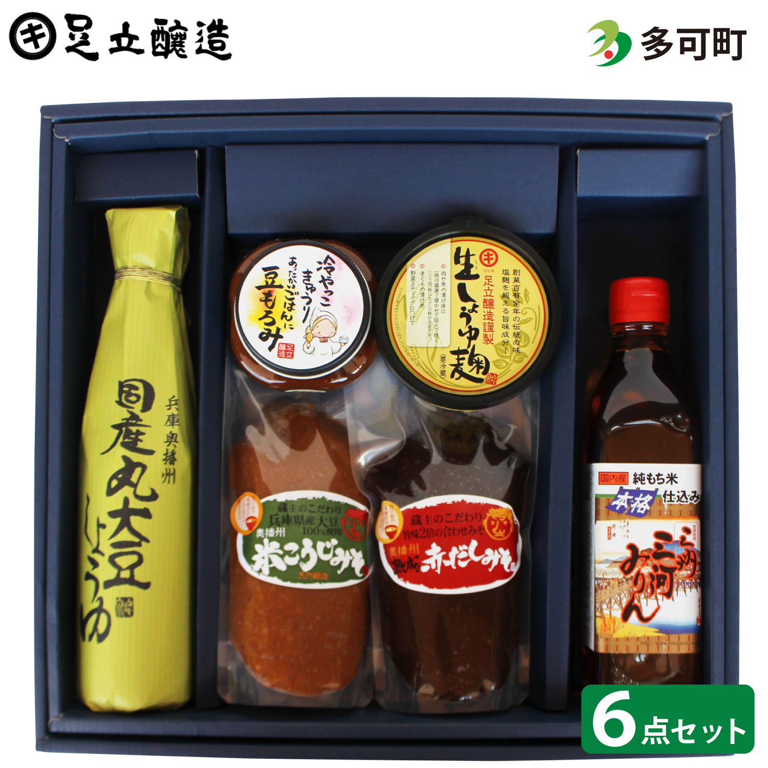 【ふるさと納税】768 蔵元セット（醤油、味噌、みりん、もろみ、しょうゆ?）