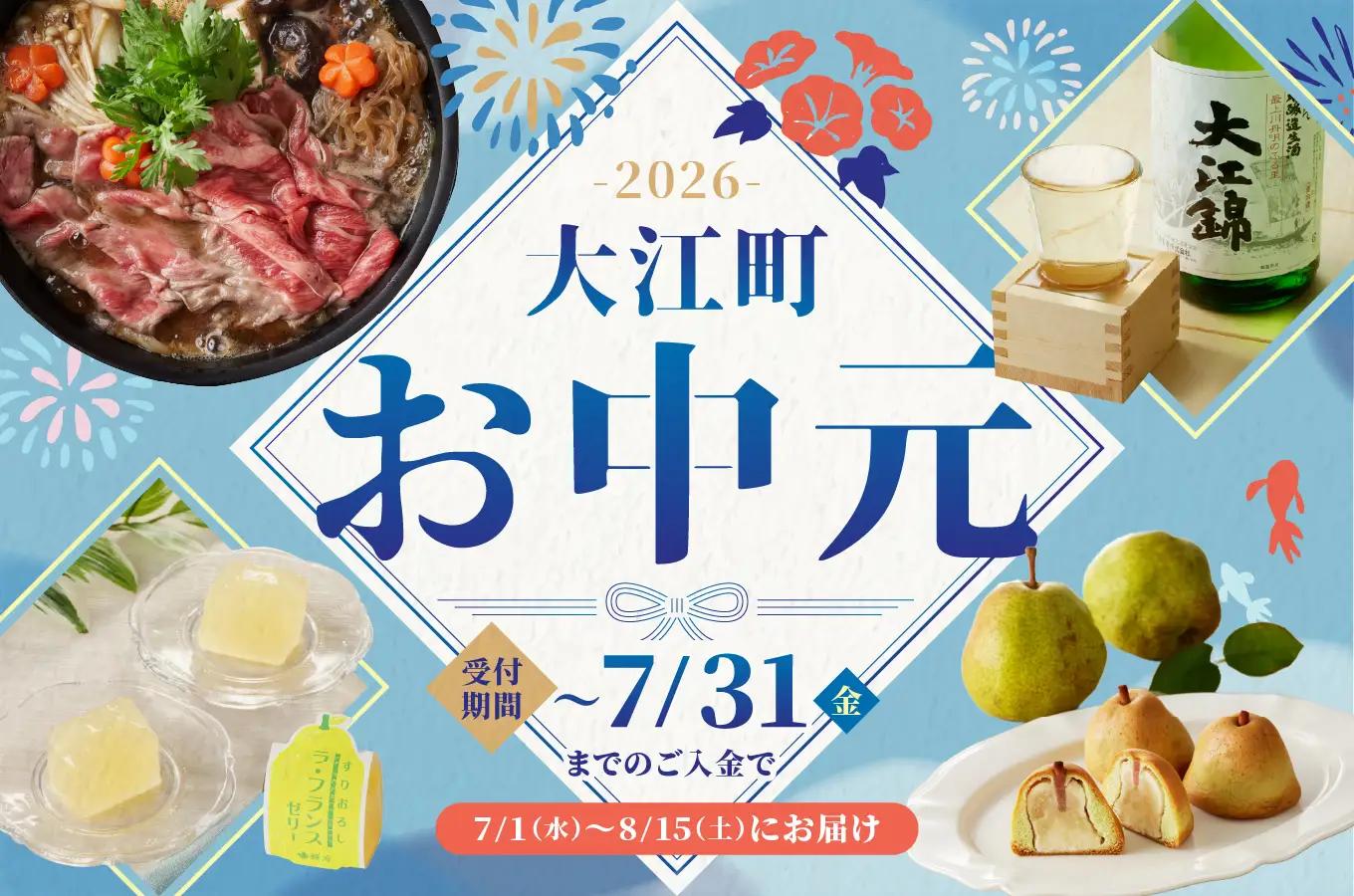 【お中元 ギフト】純米大吟醸 雪女神 大江錦720ml×1本 《7/1～8/15の期間に発送》 009-015-O