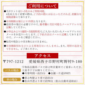 entohouse 一棟貸し宿泊チケット NEH0002