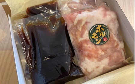 鹿児島県産黒毛和牛もつ鍋セット300g(2人前)×2セット(Meat you/018-1293) 和牛 もつ ホルモン 鍋