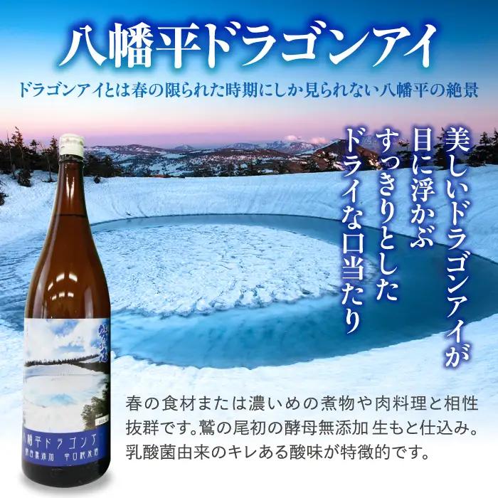 鷲の尾 純米酒 八幡平ドラゴンアイ 1800ml ／ 辛口 日本酒 地酒 おさけ お酒 さけ 酒 わしのお わしの尾 アルコール お取り寄せ お取寄せ 取寄せ sake ご当地 お土産 おみやげ 家飲