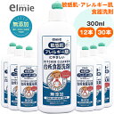 エルミー 敏感肌台所食器洗剤300ml×12本