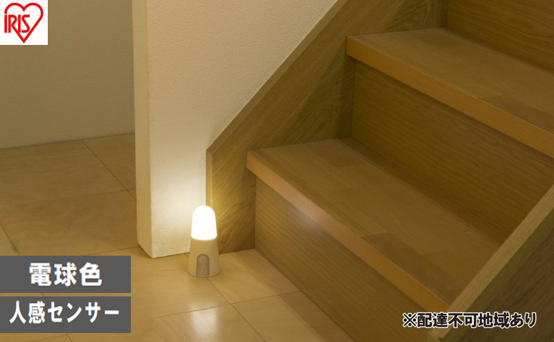 照明 乾電池式LEDセンサーライト スタンドタイプ 電球色 BSL40SL-WV2 アイリスオーヤマ センサーライト 電池式 乾電池式 人感センサー 室内 LEDセンサーライト LED ライト 廊下 寝室 物置 置き型 防犯