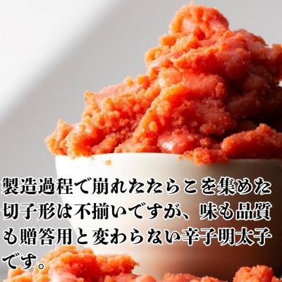 ふるさと納税 嘉麻市 無着色辛子明太子(切子)訳あり!500g(嘉麻市) |  | 01