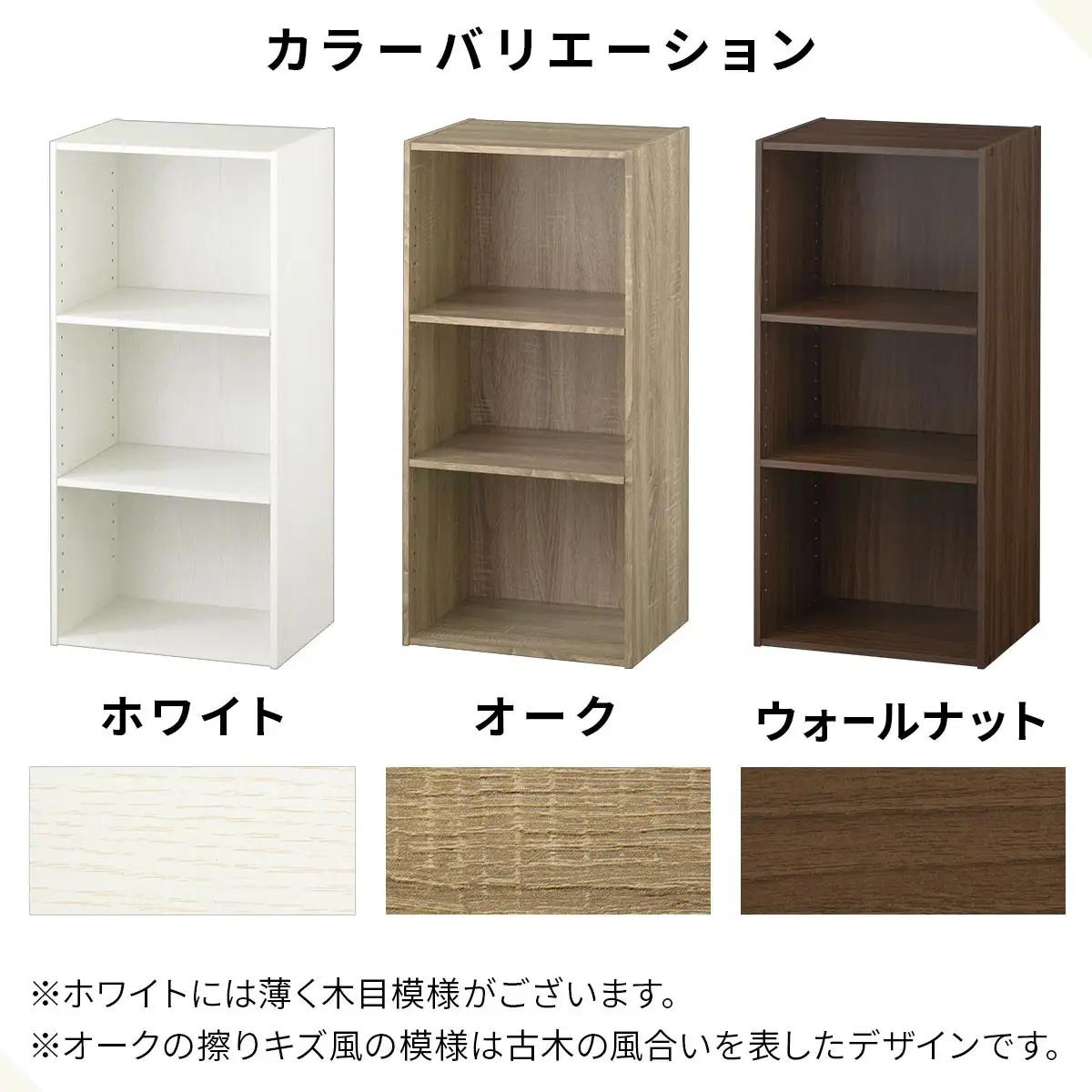 【完成品＋設置付き】カラーボックス 3段 可動棚（ウォールナット）カラーボックス 可動棚 3段 A4 約 幅40cm 高さ90cm 奥行30cm 省スペース 収納棚 リビング収納棚 木製 隙間 AKO