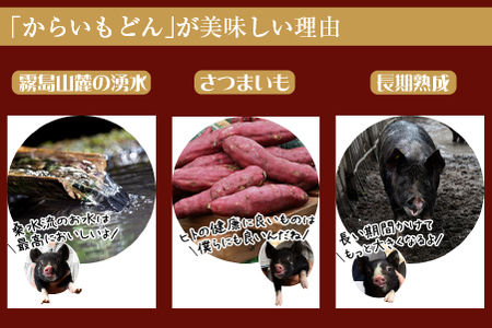 【牧場直送の新鮮黒豚】桑水流黒豚からいもどんスライス食べ比べセット 約1.4kg（豚肉 豚 豚バラ モモ スライス しゃぶしゃぶ 黒豚）
