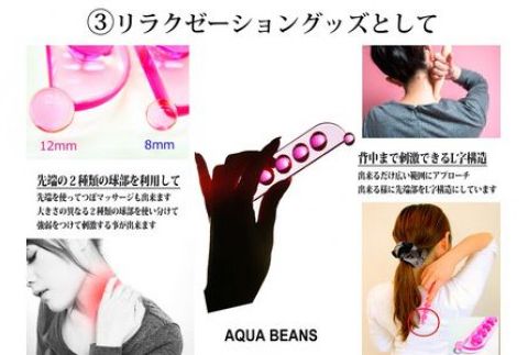 アクアビーンズ ピンク F7Z-388