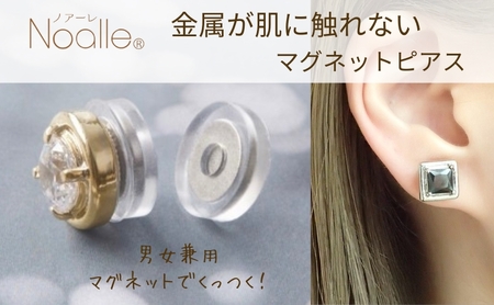 マグネット式　ノンホールピアス　S-SQシルバー×ブラック　金属アレルギー　ユニセックス　メンズピアス　アクセサリー 　ノアーレ　ギフト