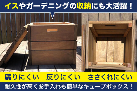 木製キューブボックス《万能・インテリア・イス・BOX・庭・屋外・耐久性・撥水 加工》(ローズ)