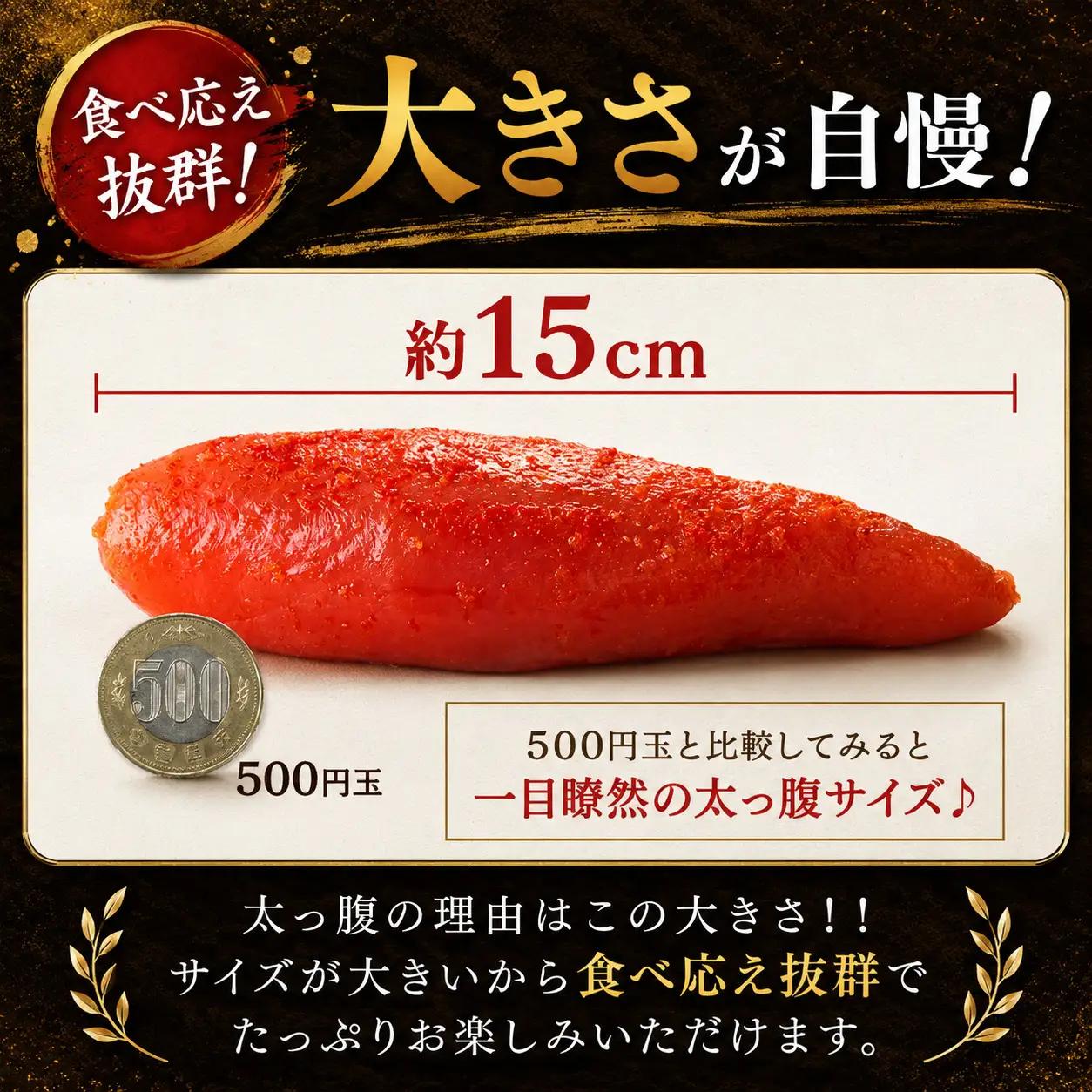 太腹！かねふく辛子明太子（一本物・約360g×2） [M957-1]
