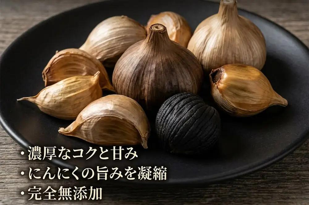 青森県産熟成プレミアム黒にんにく 400g（高級品種白玉王使用） 青森にんにくファーム