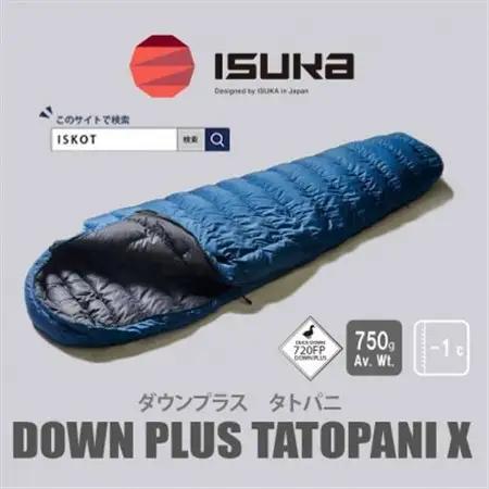 《シュラフ寝袋》タトパ二X　ネイビーブルー　登山やアウトドア・キャンプ、車中泊用です。【1632909】