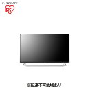 【ふるさと納税】Android4Kチューナー内蔵液晶テレビ43V型 43XDA20 ブラック テレビ 43インチ 43V型 Wチューナー 地デジ BS CS 簡単操作 音声検索 AIオート機能 高画質 高音質 アイリスオーヤマ　大河原町