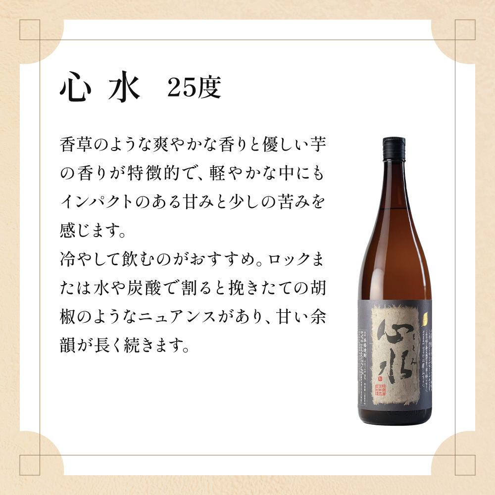 X-B1 熟成酒ならではの奥深くまろやかな味わい！芋・麦熟成酒一升瓶2本セット！心水・松露黒麦長期熟成＜各1800ml・計2本＞【松露酒造株式会社】