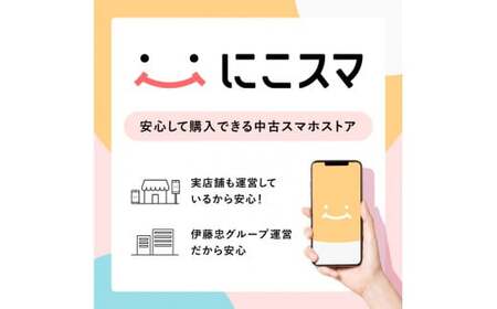 【ホワイト】三つ星スマホ iPhone 11 128GB 中古Aグレード | Apple 中古 スマホ スマートフォン アイフォン iPhone 本体 SIMフリー