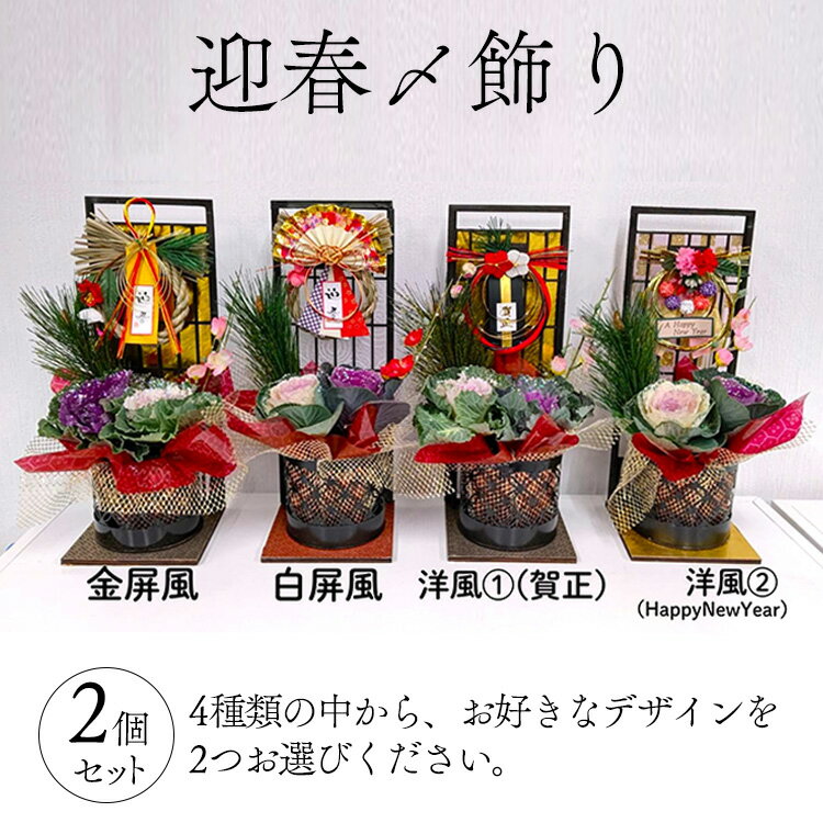 【ふるさと納税】迎春〆飾り　2個セット ※2025年12月中旬～12月下旬頃に順次発送予定
