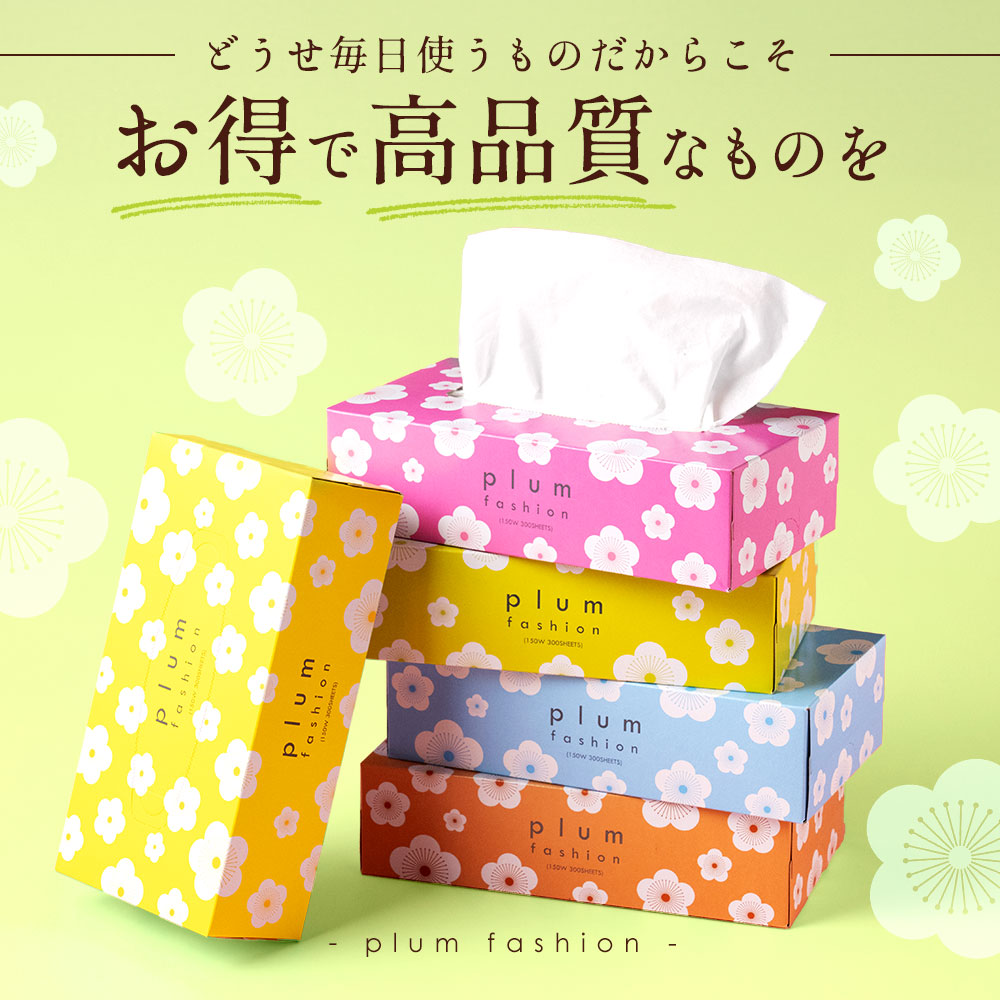 MH140-0132_【ふるさと納税】 ティッシュ ティッシュペーパー 「 大容量 プラムファッション BOXティッシュ 2パック (ケース10個入り)  定期便 全3回(毎月) 」 [ 常備品 生活