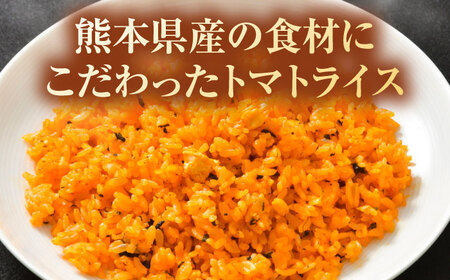 【全3回定期便】熊本県産 こだわり 炒飯 トマトライス 230g×20袋 合計4.6kg【ユーユーフーズ株式会社】[BHCS017]